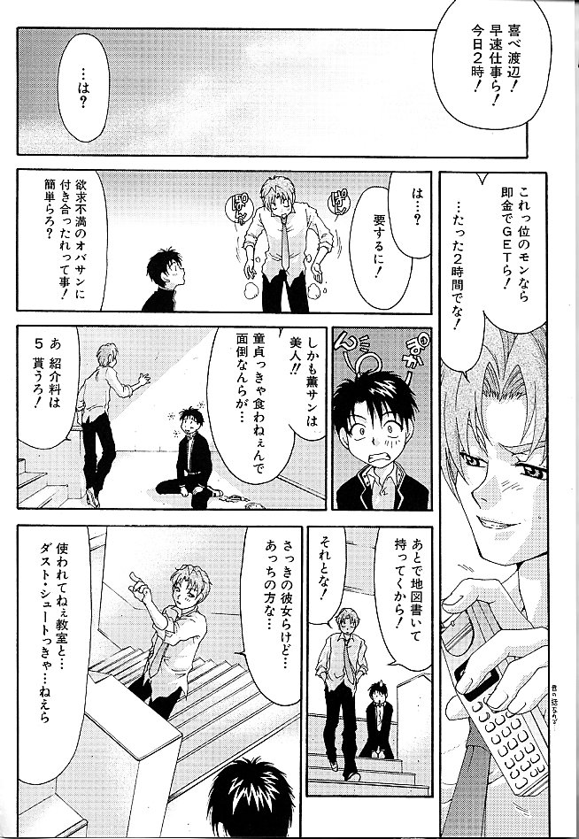 Gibausumun 1 - Page 160