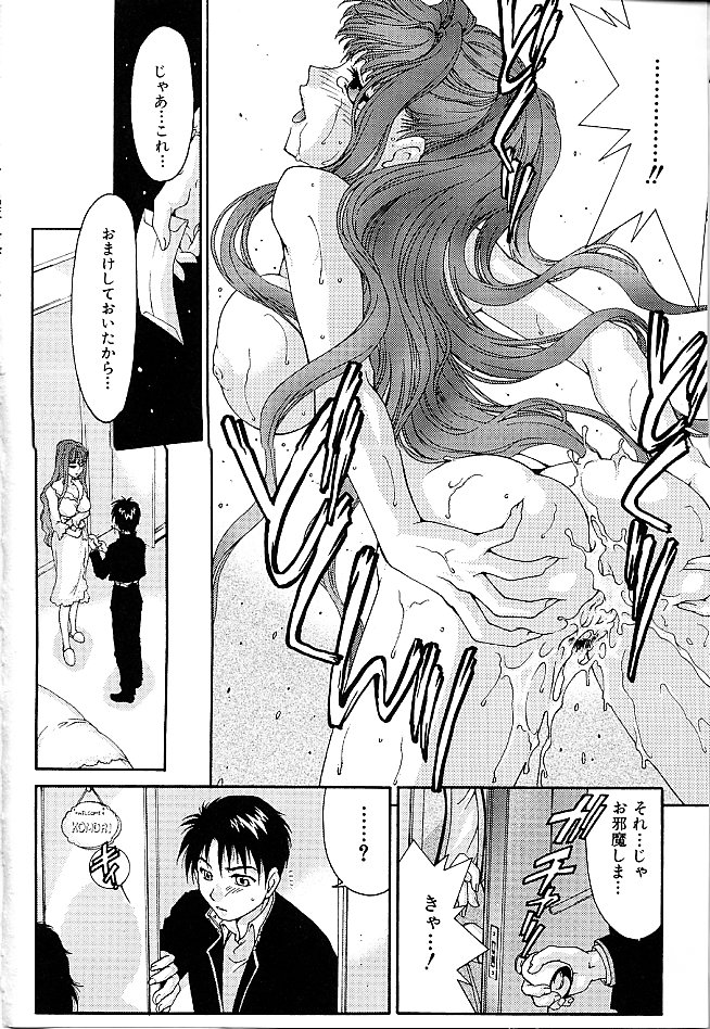 Gibausumun 1 - Page 168