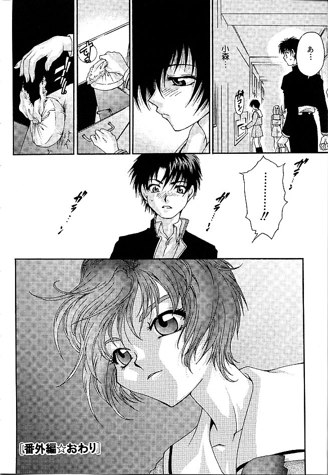 Gibausumun 1 - Page 170