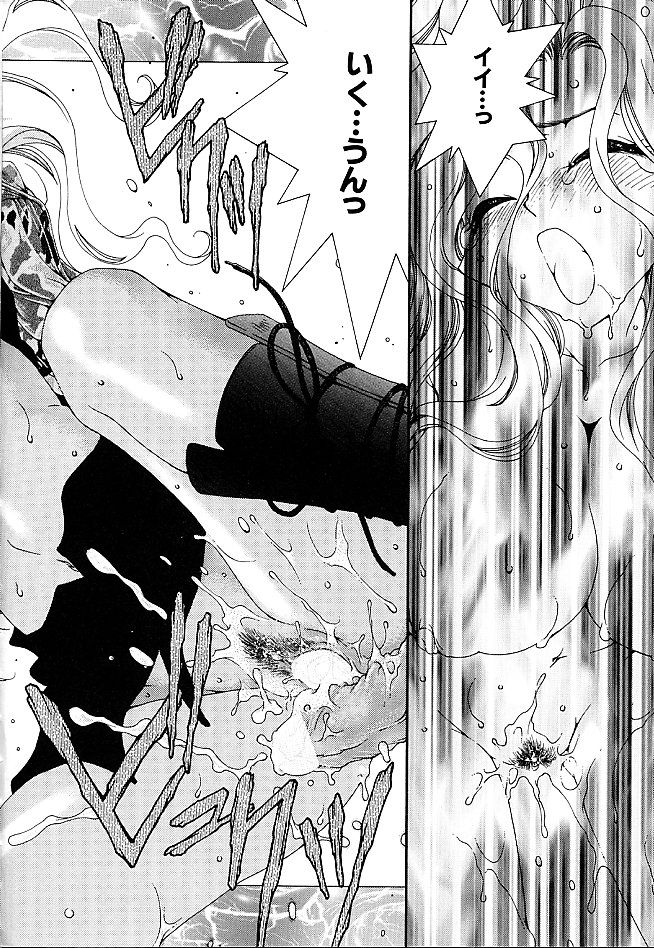 Gibausumun 1 - Page 20