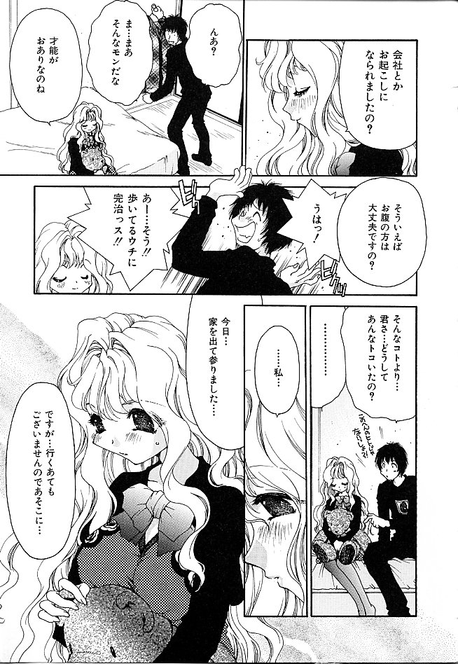 Gibausumun 1 - Page 27