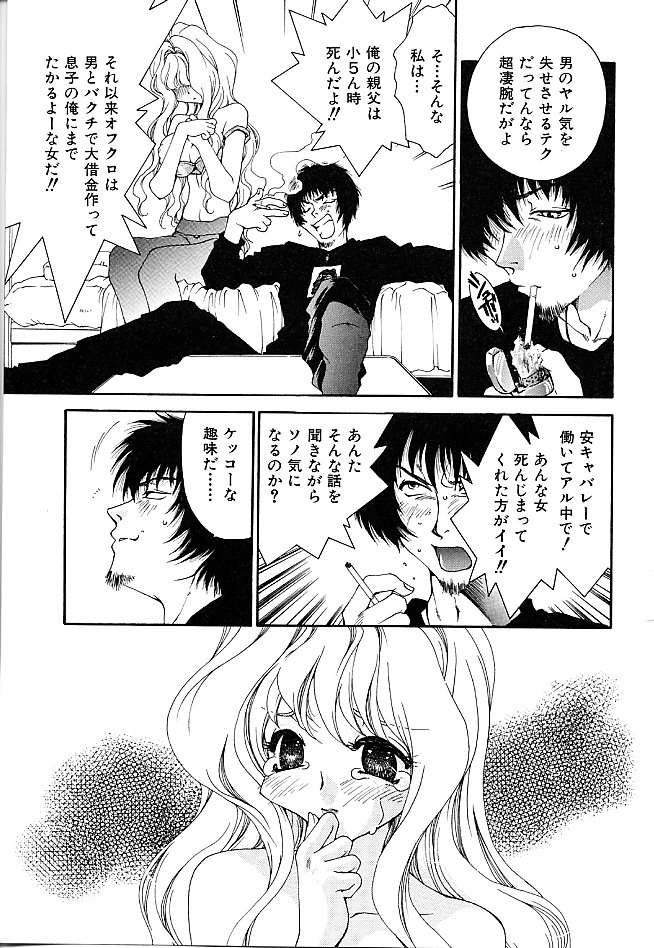 Gibausumun 1 - Page 35