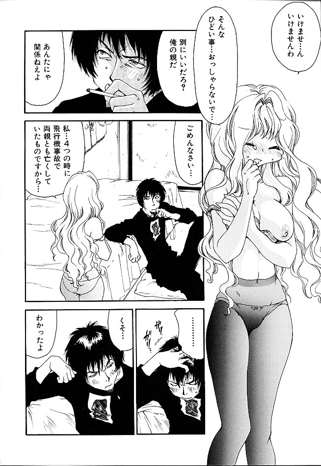 Gibausumun 1 - Page 36