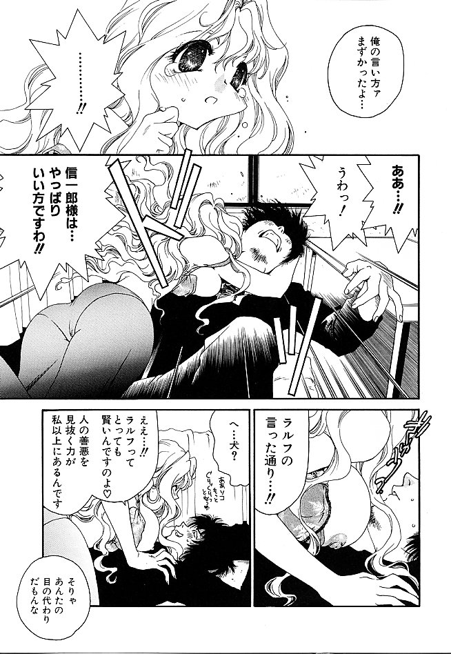 Gibausumun 1 - Page 37