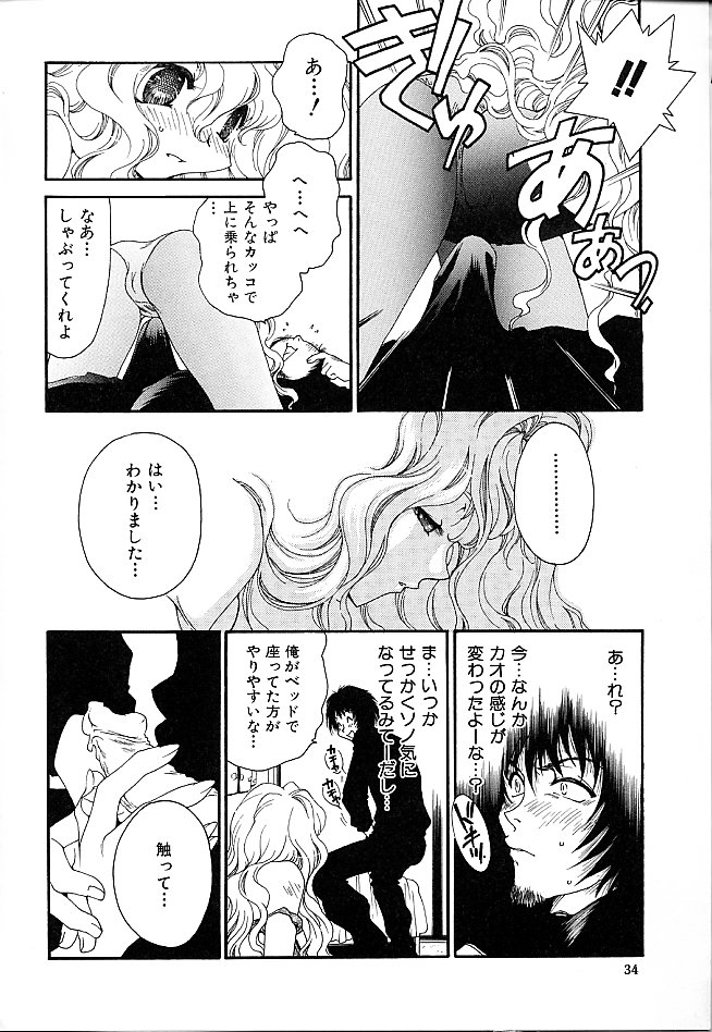 Gibausumun 1 - Page 38