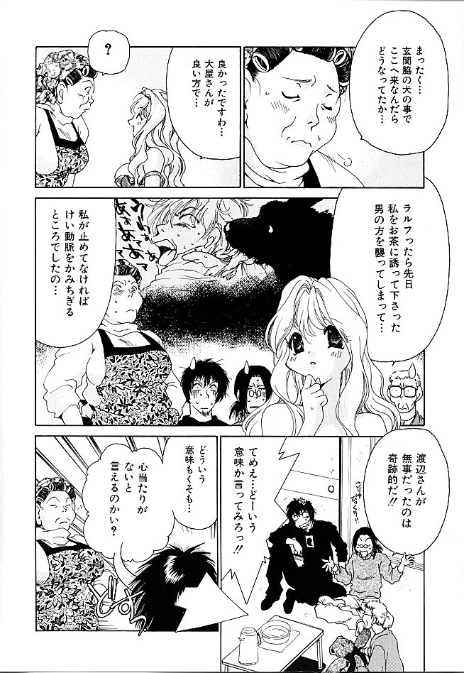 Gibausumun 1 - Page 48