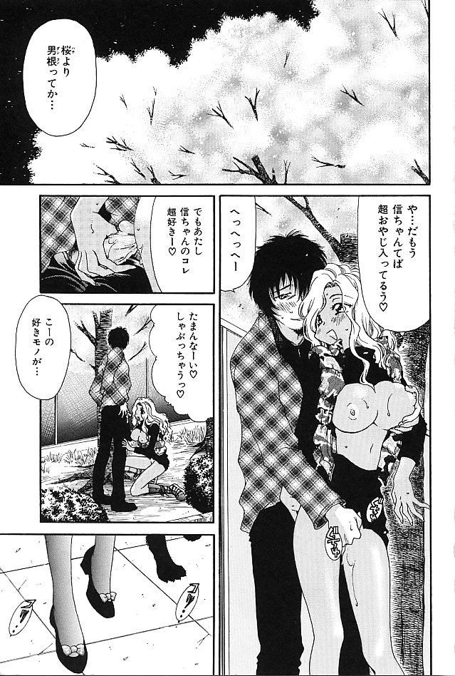 Gibausumun 1 - Page 9
