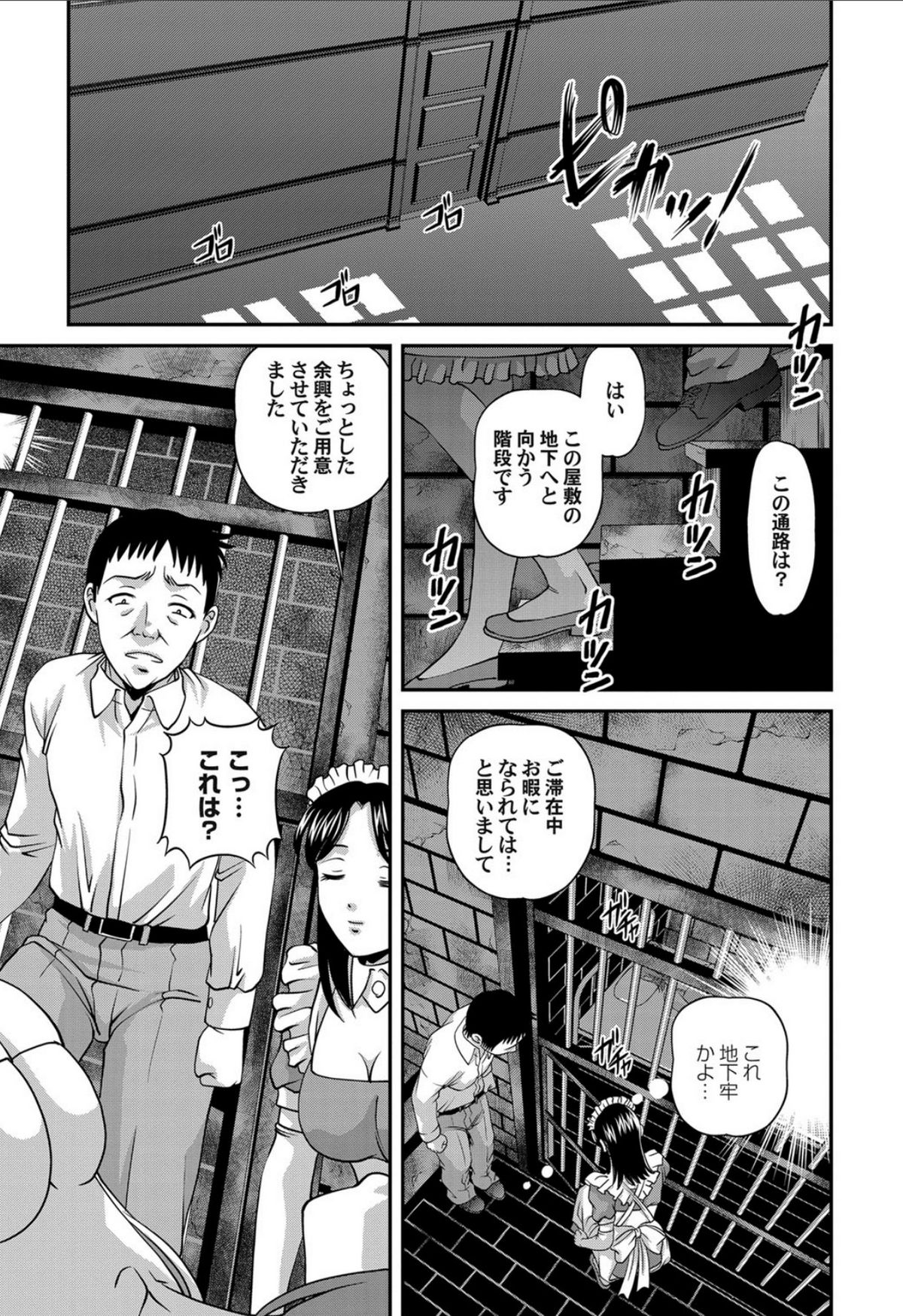 Aiyokuchu - Page 116