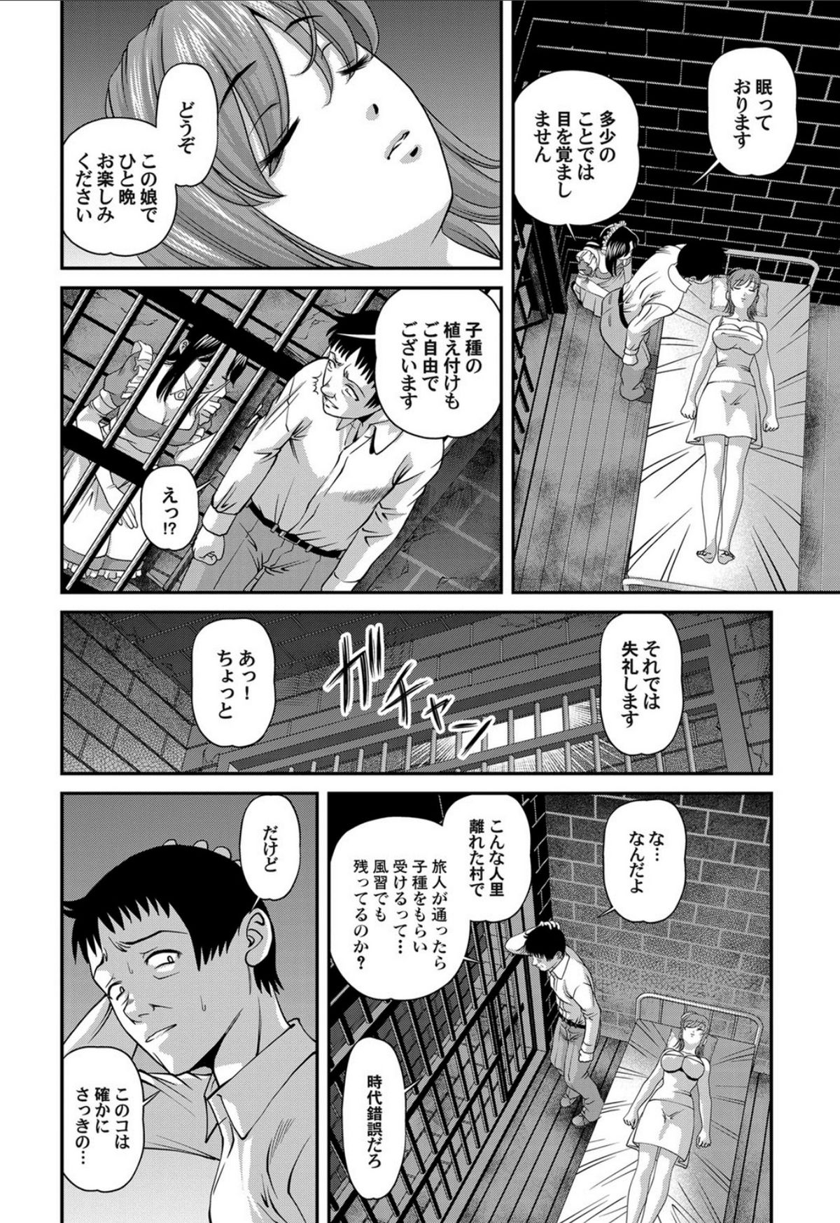 Aiyokuchu - Page 117