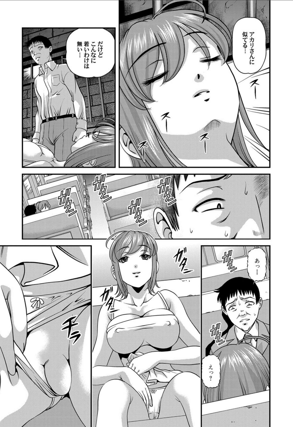 Aiyokuchu - Page 118