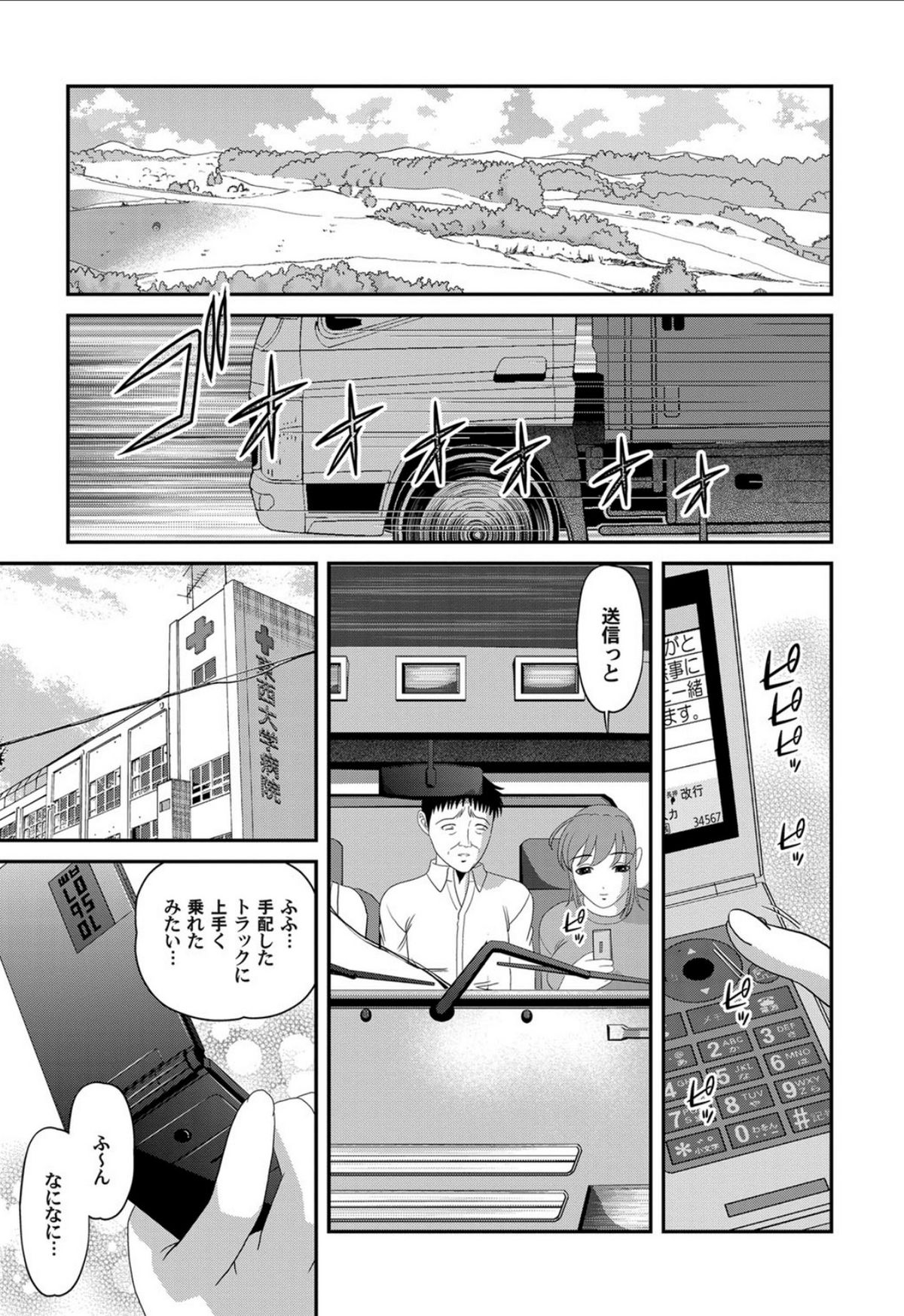 Aiyokuchu - Page 180