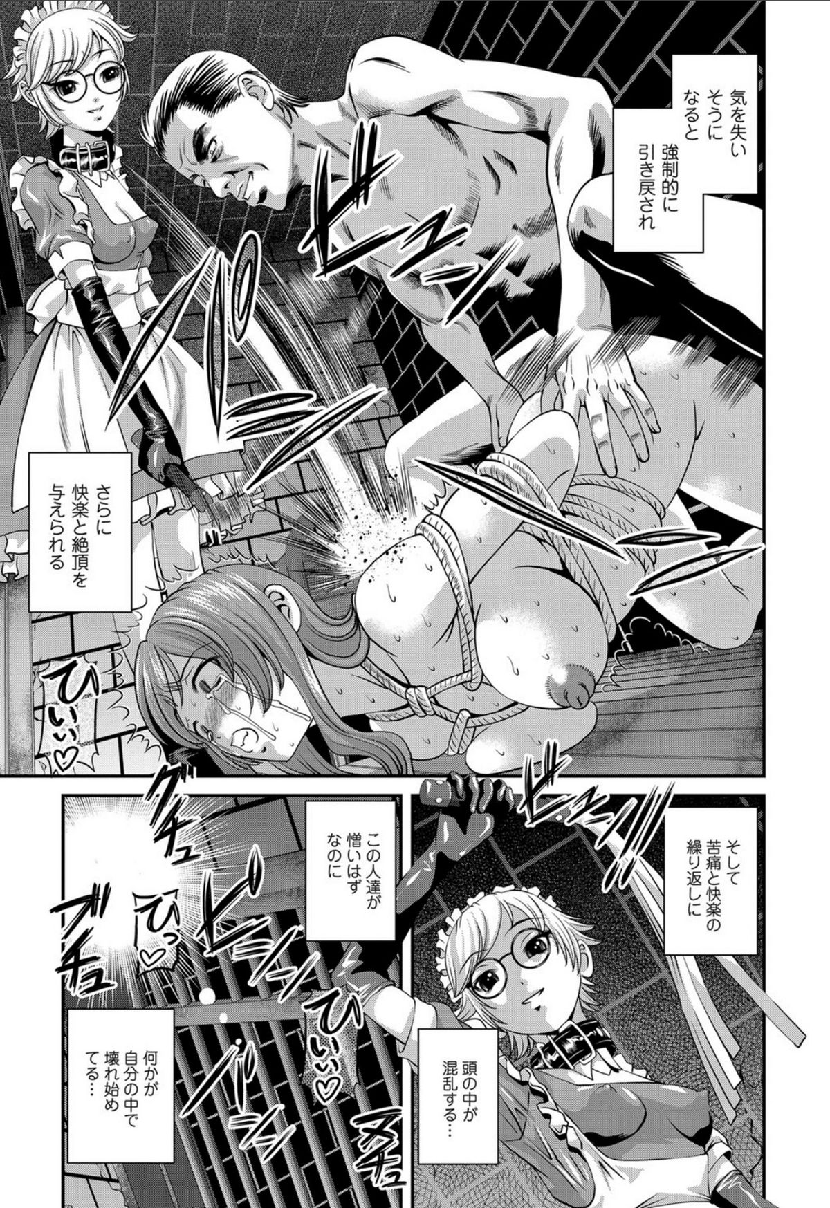 Aiyokuchu - Page 82