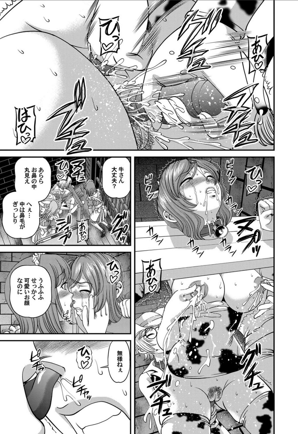 Aiyokuchu - Page 96