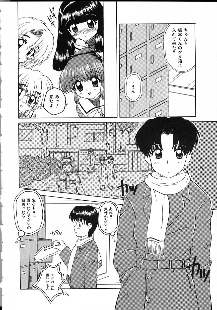 Perfect Smile - Page 104