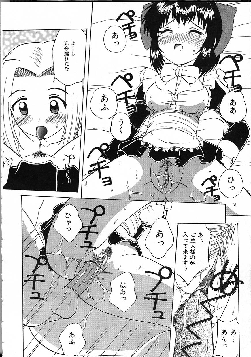 Perfect Smile - Page 14
