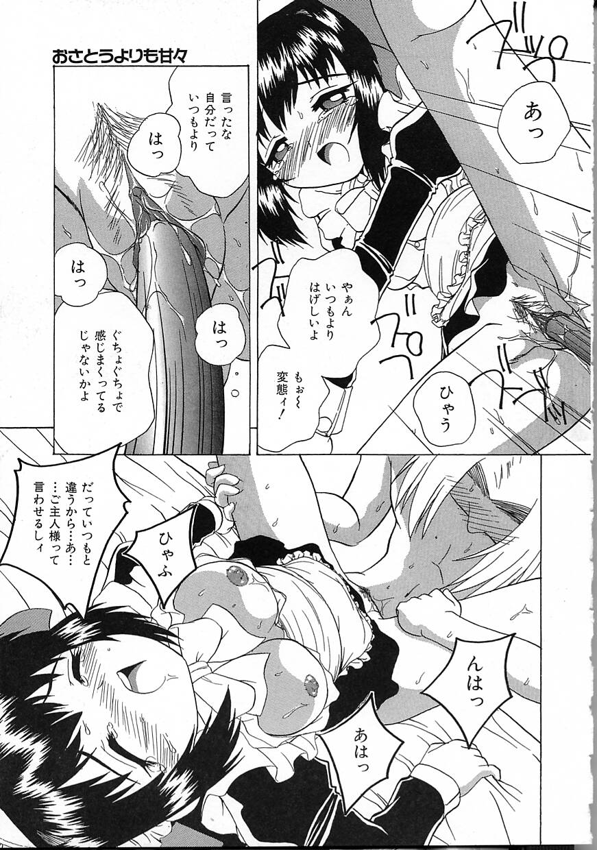Perfect Smile - Page 15
