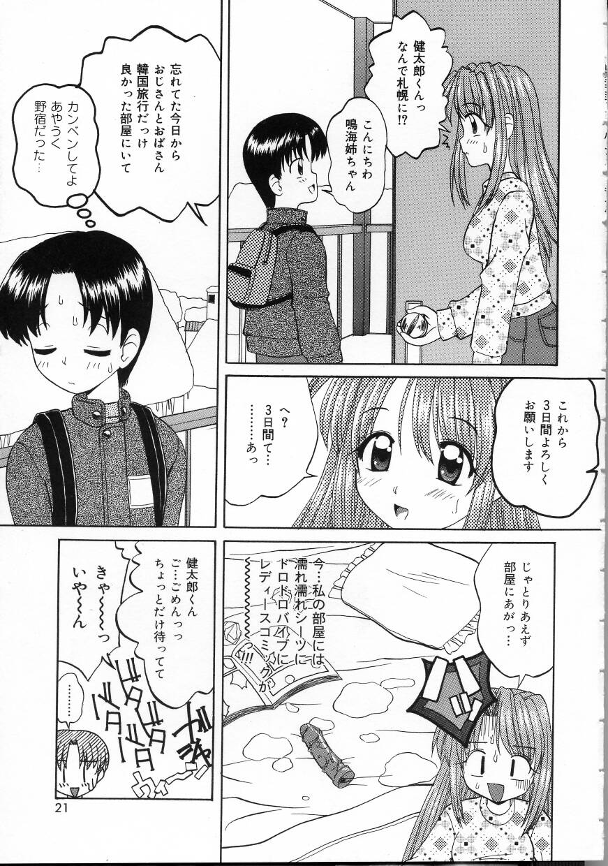 Perfect Smile - Page 21