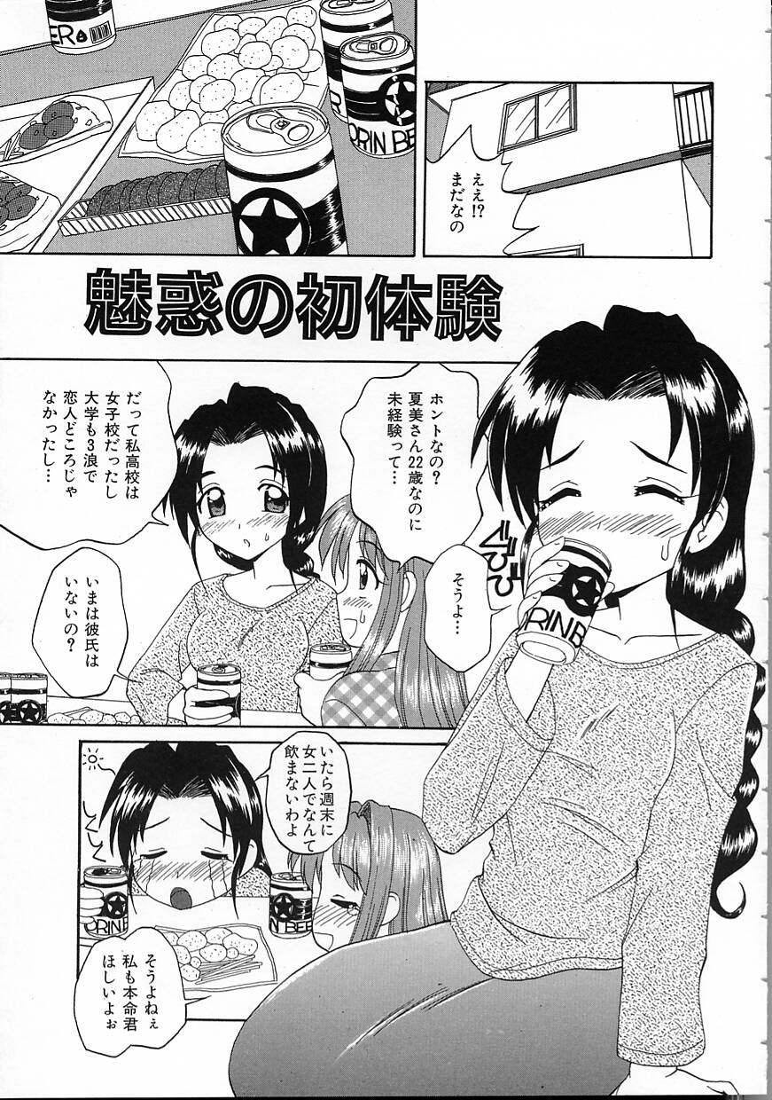 Perfect Smile - Page 33