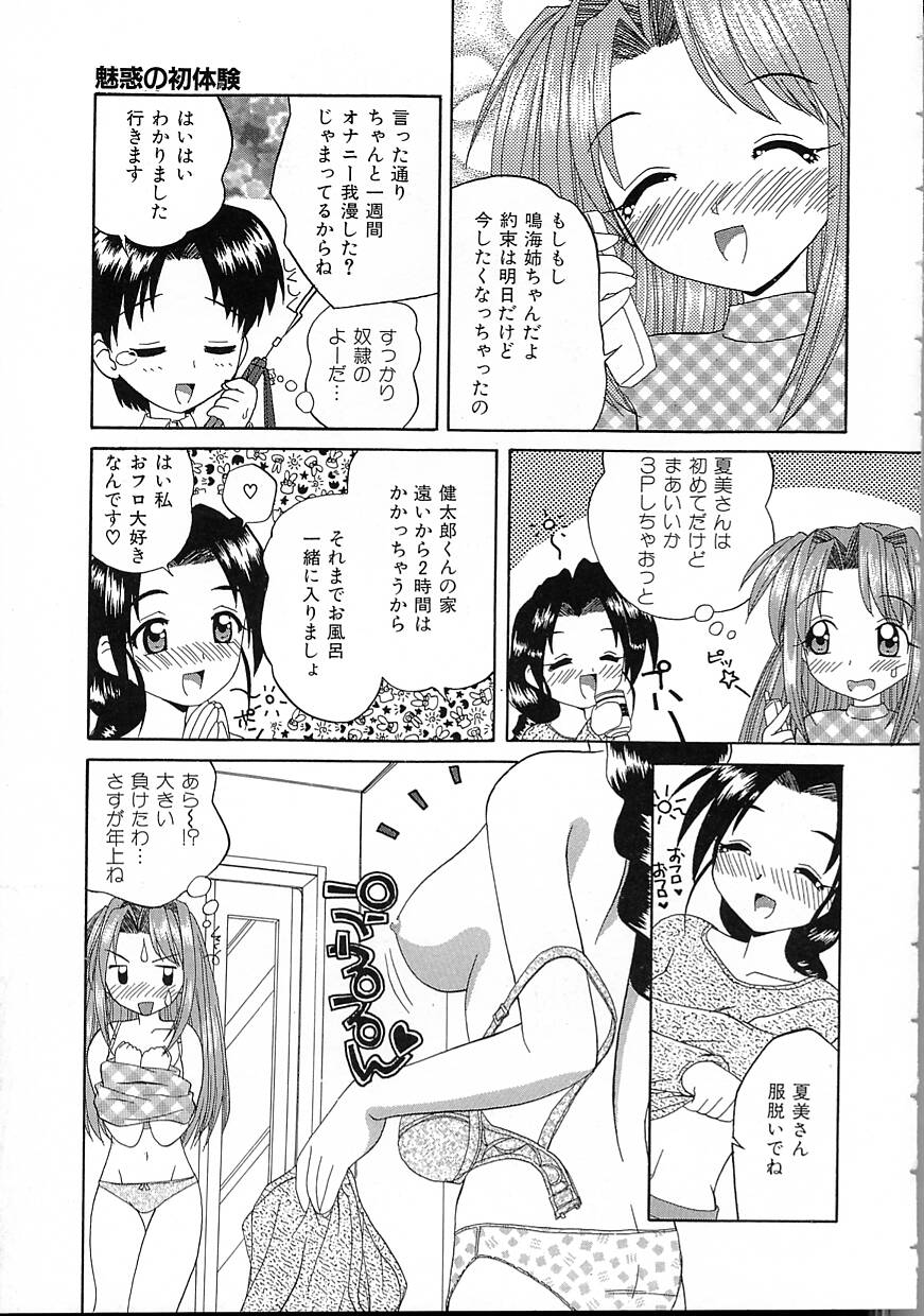 Perfect Smile - Page 35