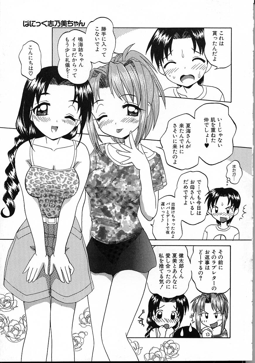 Perfect Smile - Page 47