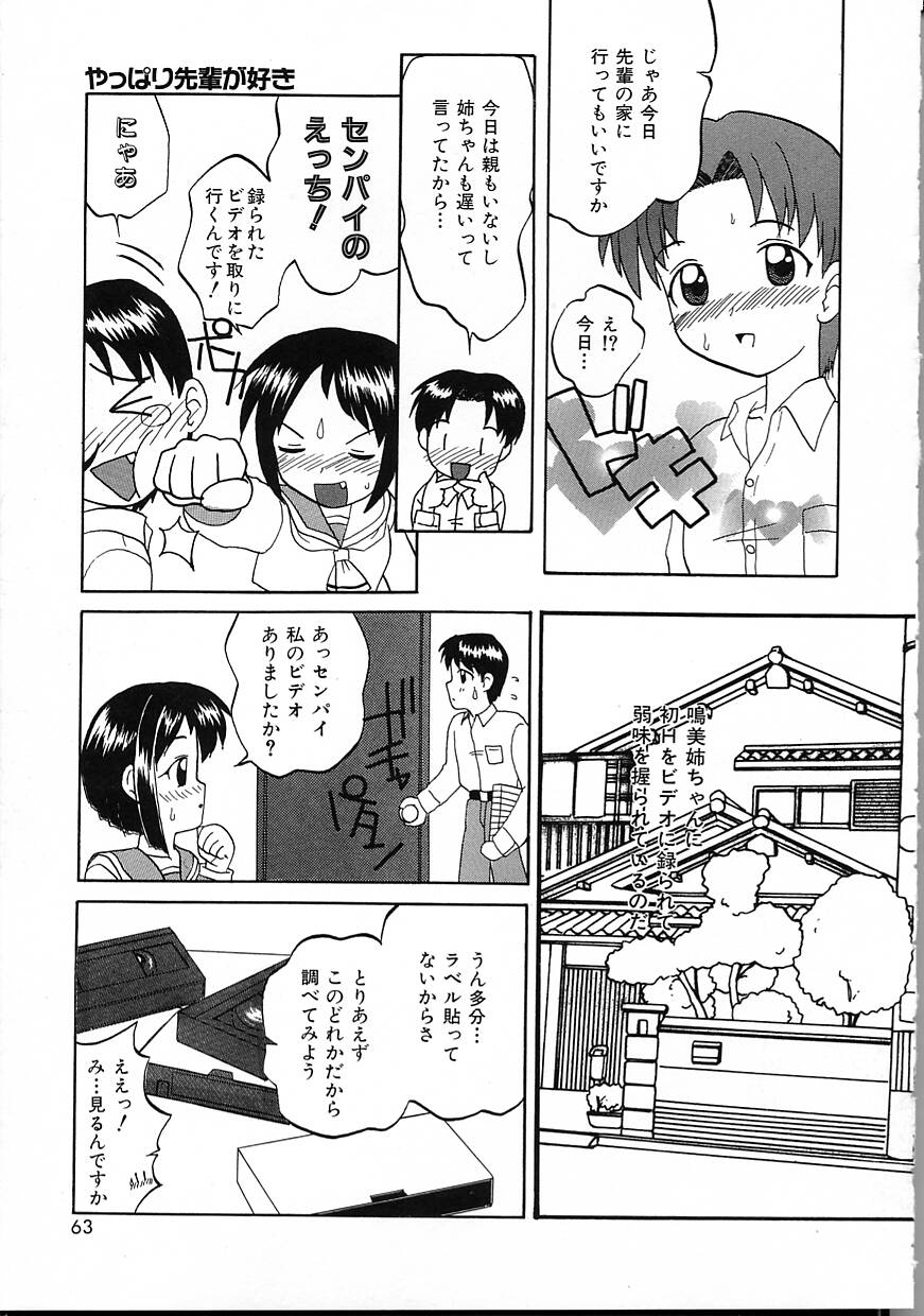 Perfect Smile - Page 63