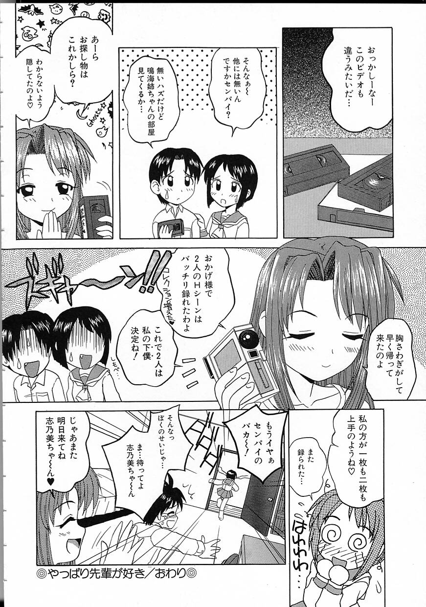 Perfect Smile - Page 72