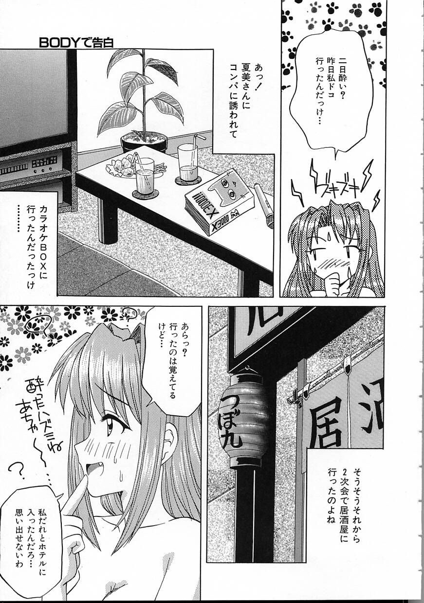 Perfect Smile - Page 75