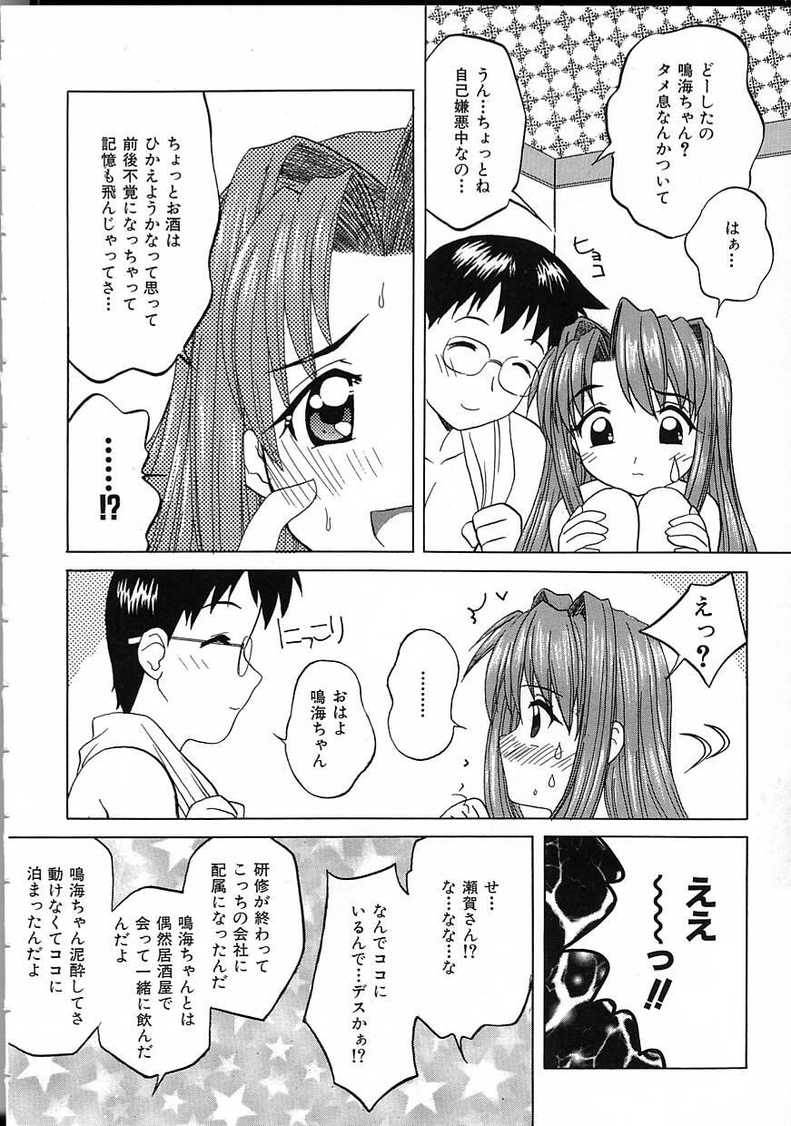 Perfect Smile - Page 76
