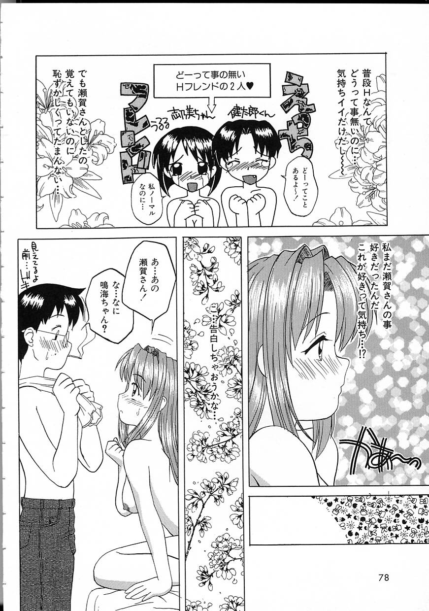 Perfect Smile - Page 78