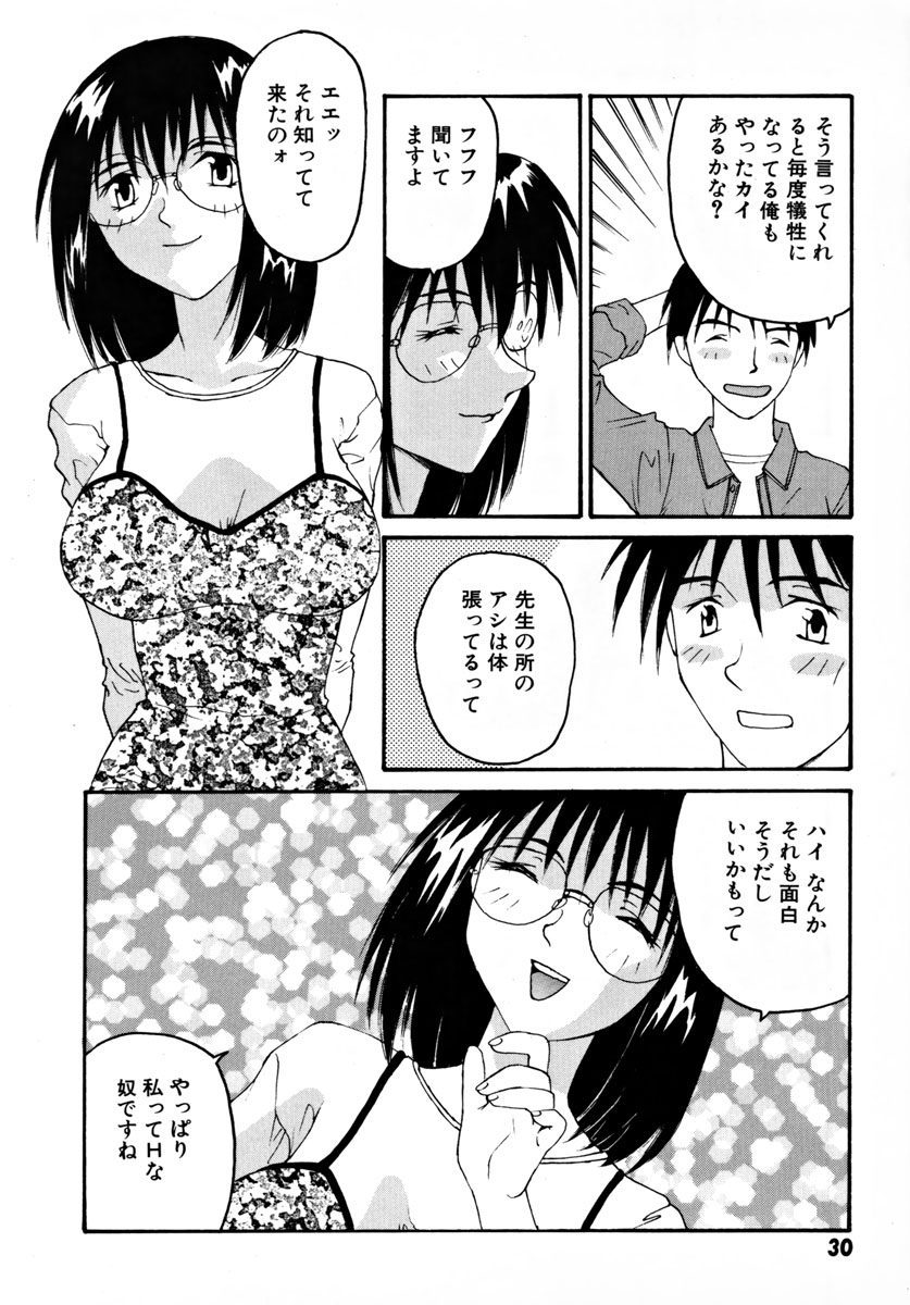 Ganbare Morimoto-kun - Page 35