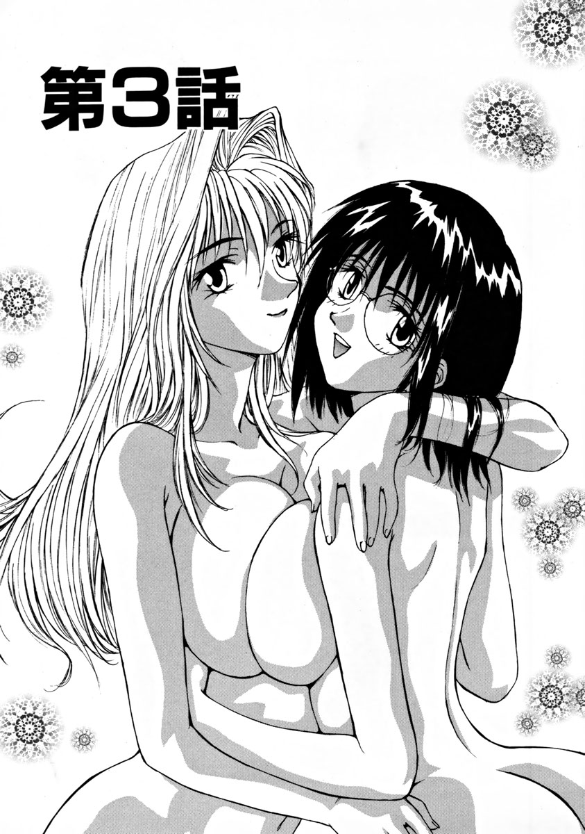 Ganbare Morimoto-kun - Page 44