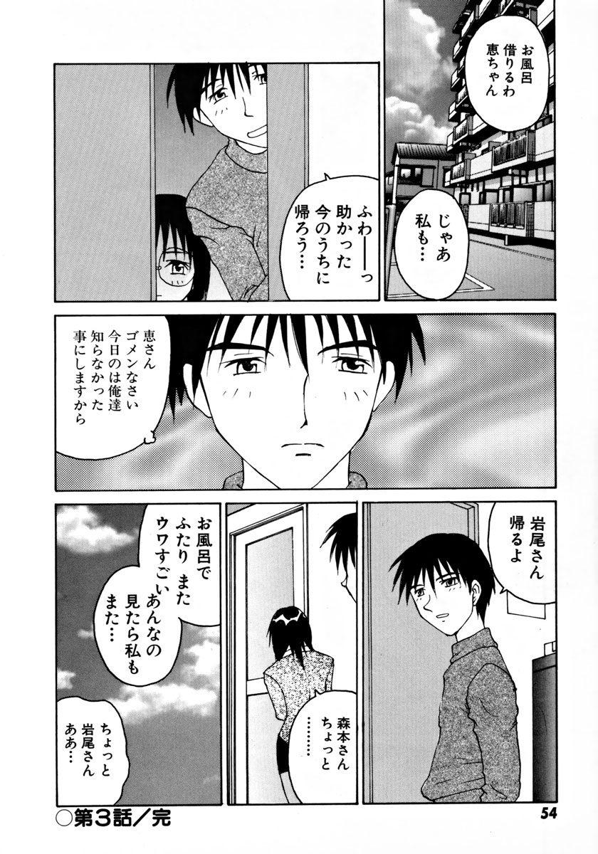 Ganbare Morimoto-kun - Page 59