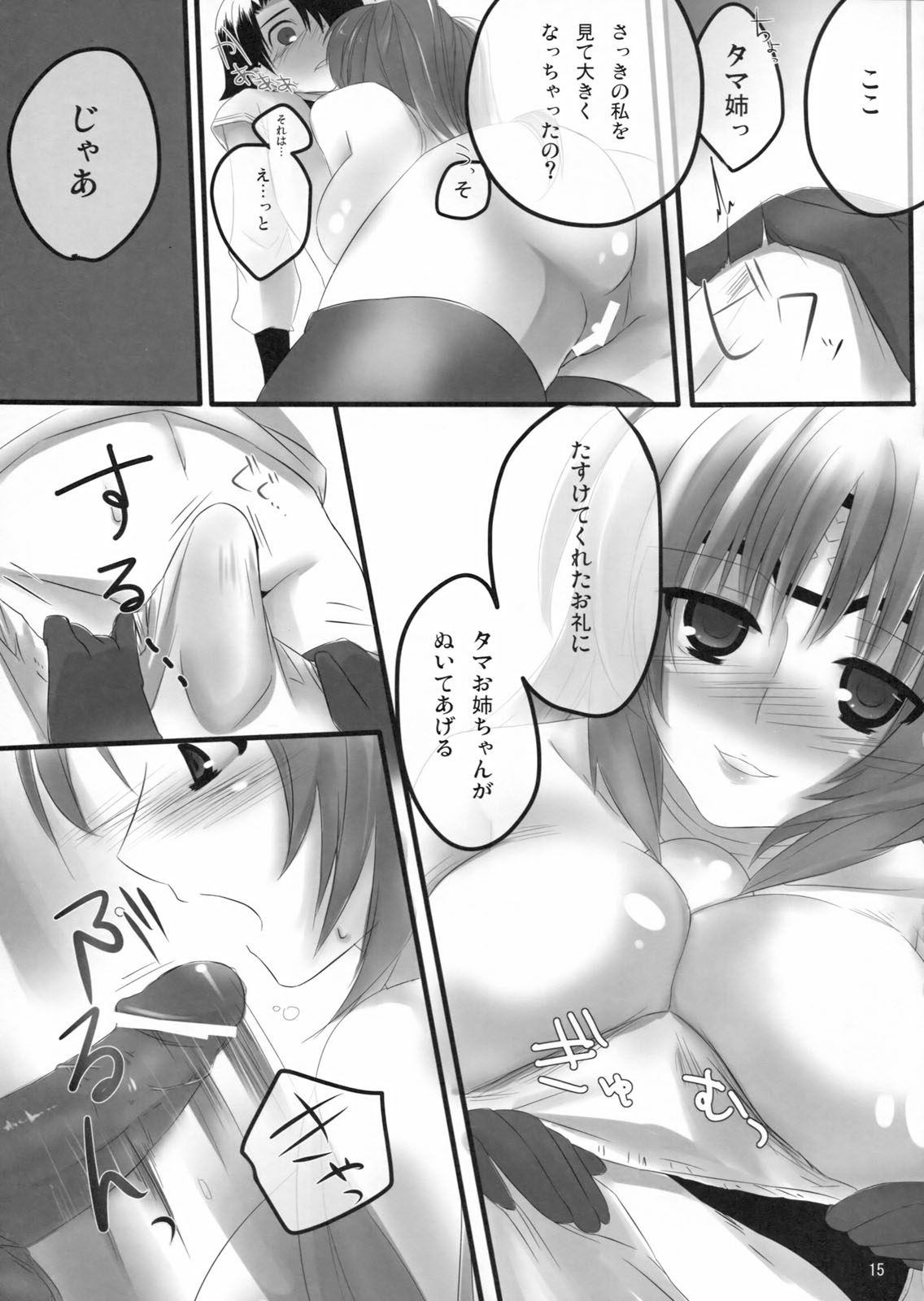 FTC - Page 14