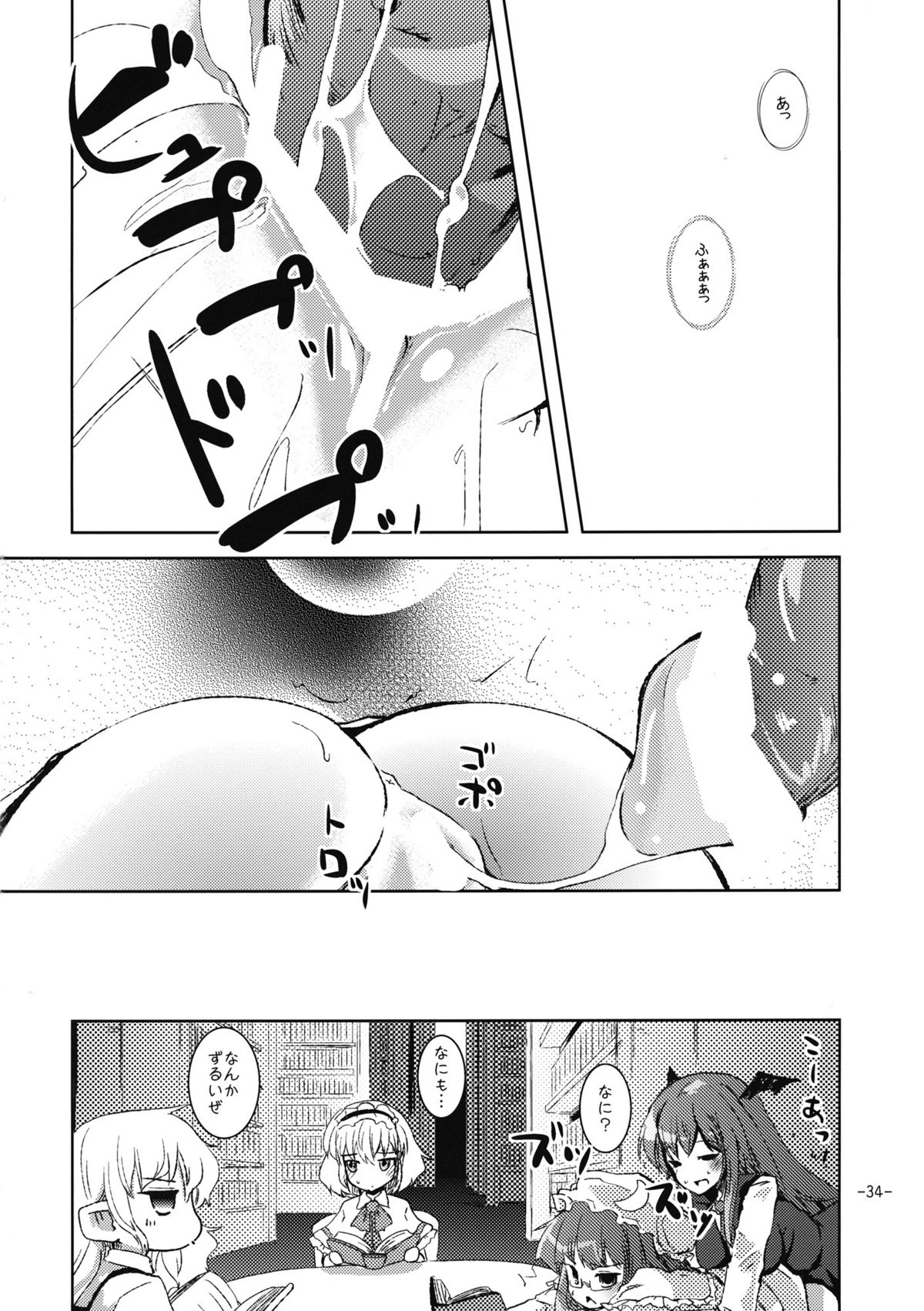 Oshioki Mari Ali - Page 34