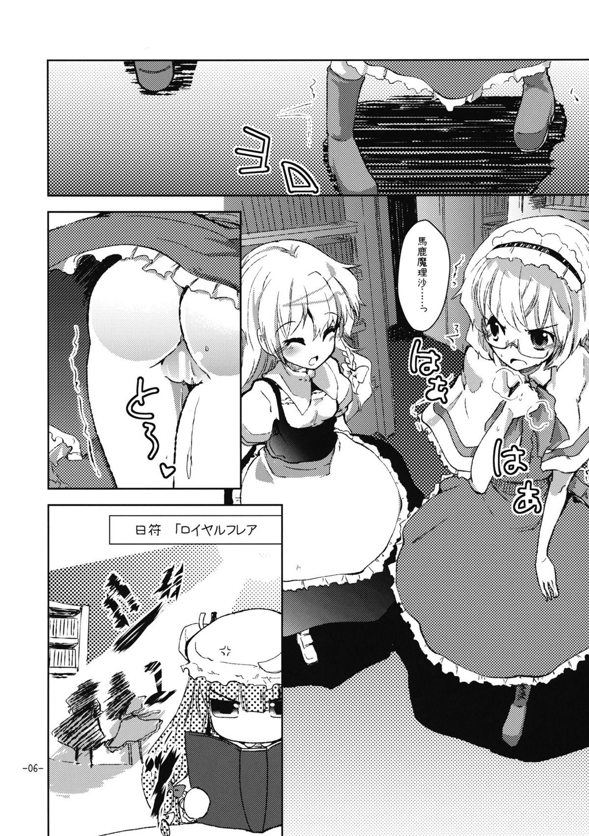 Preview page 6