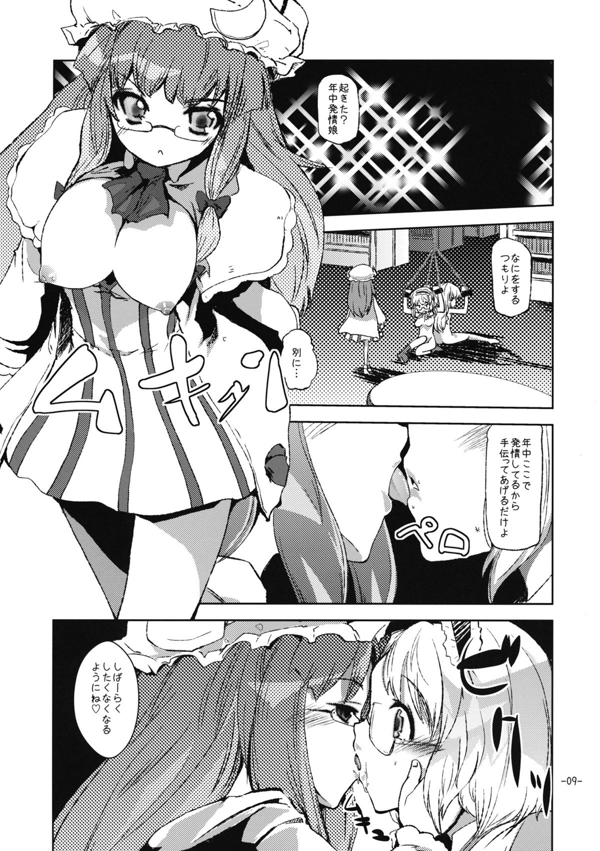 Oshioki Mari Ali - Page 9
