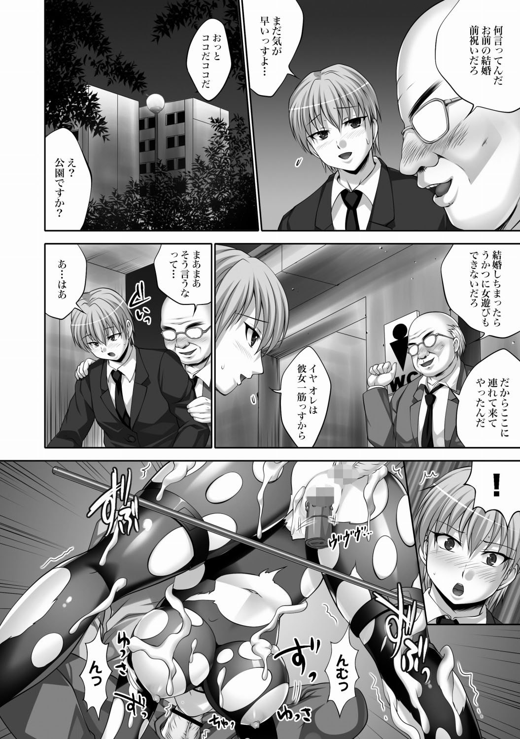 COMIC XO Zetsu! Vol.21 - Page 107