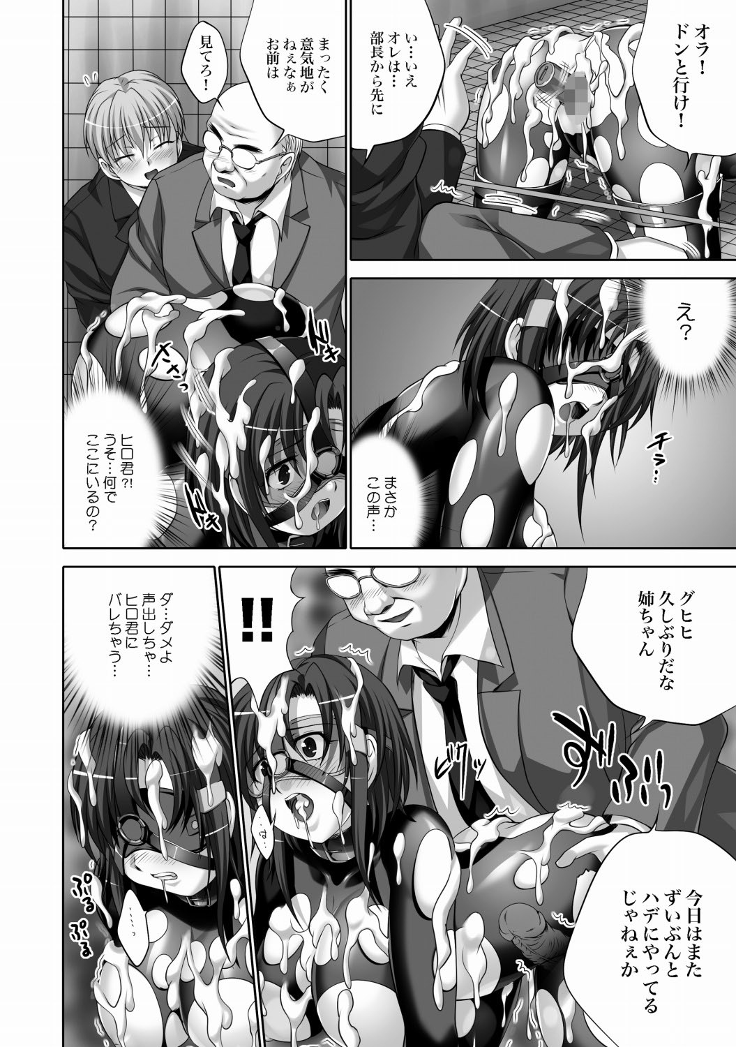 COMIC XO Zetsu! Vol.21 - Page 109