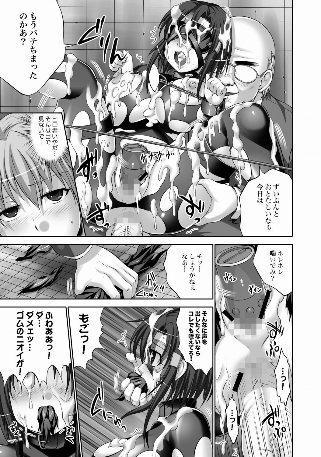 COMIC XO Zetsu! Vol.21 - Page 110