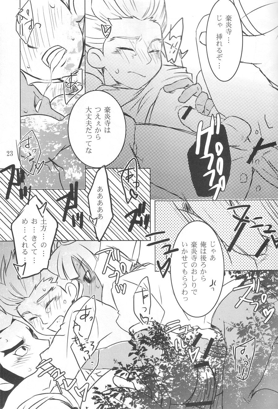 Play3 - Page 21