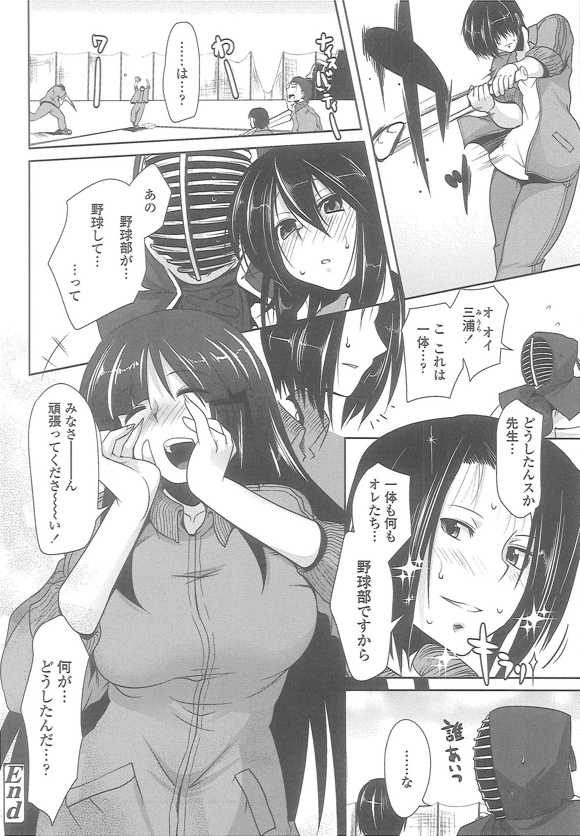 Love Hair - Page 148