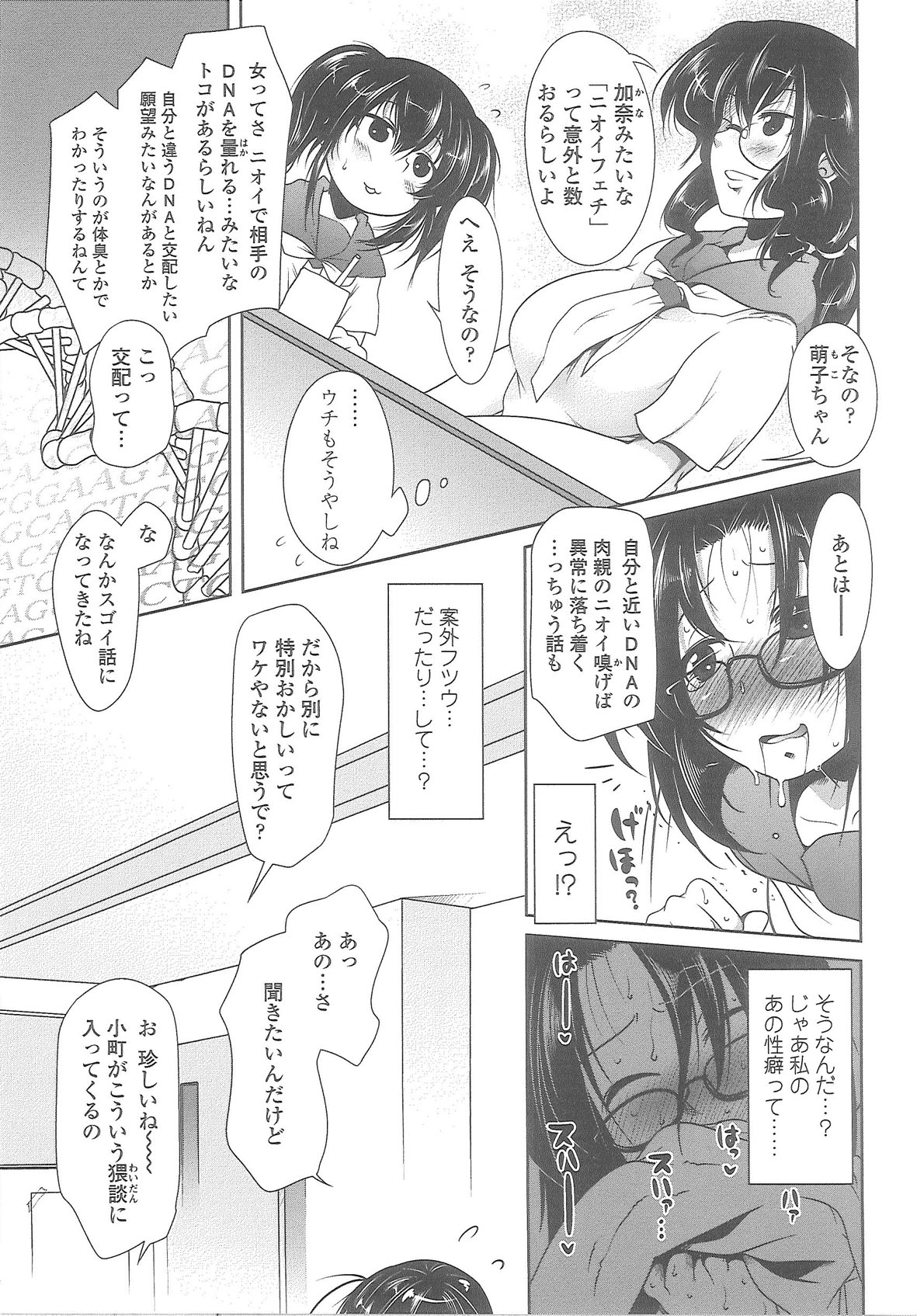 Love Hair - Page 153
