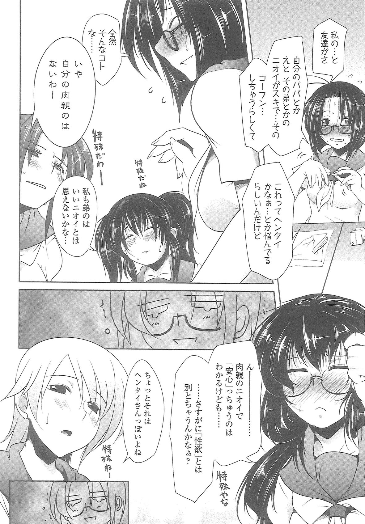 Love Hair - Page 154