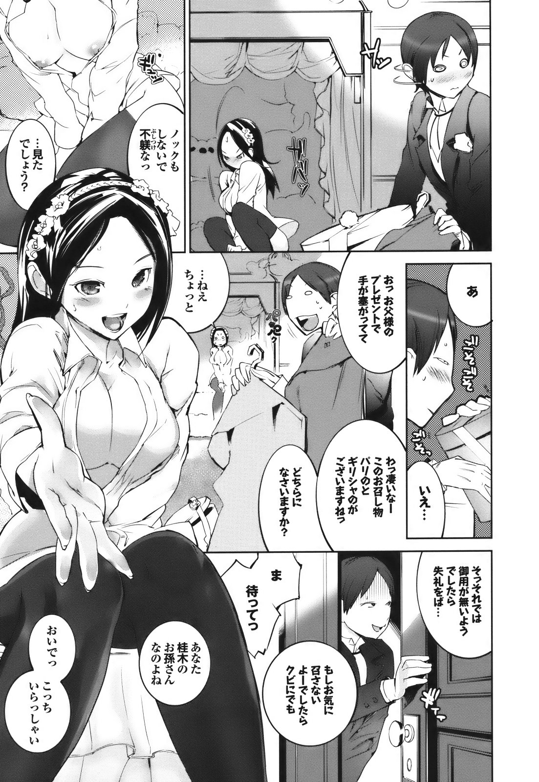 Cele Kano - Page 13