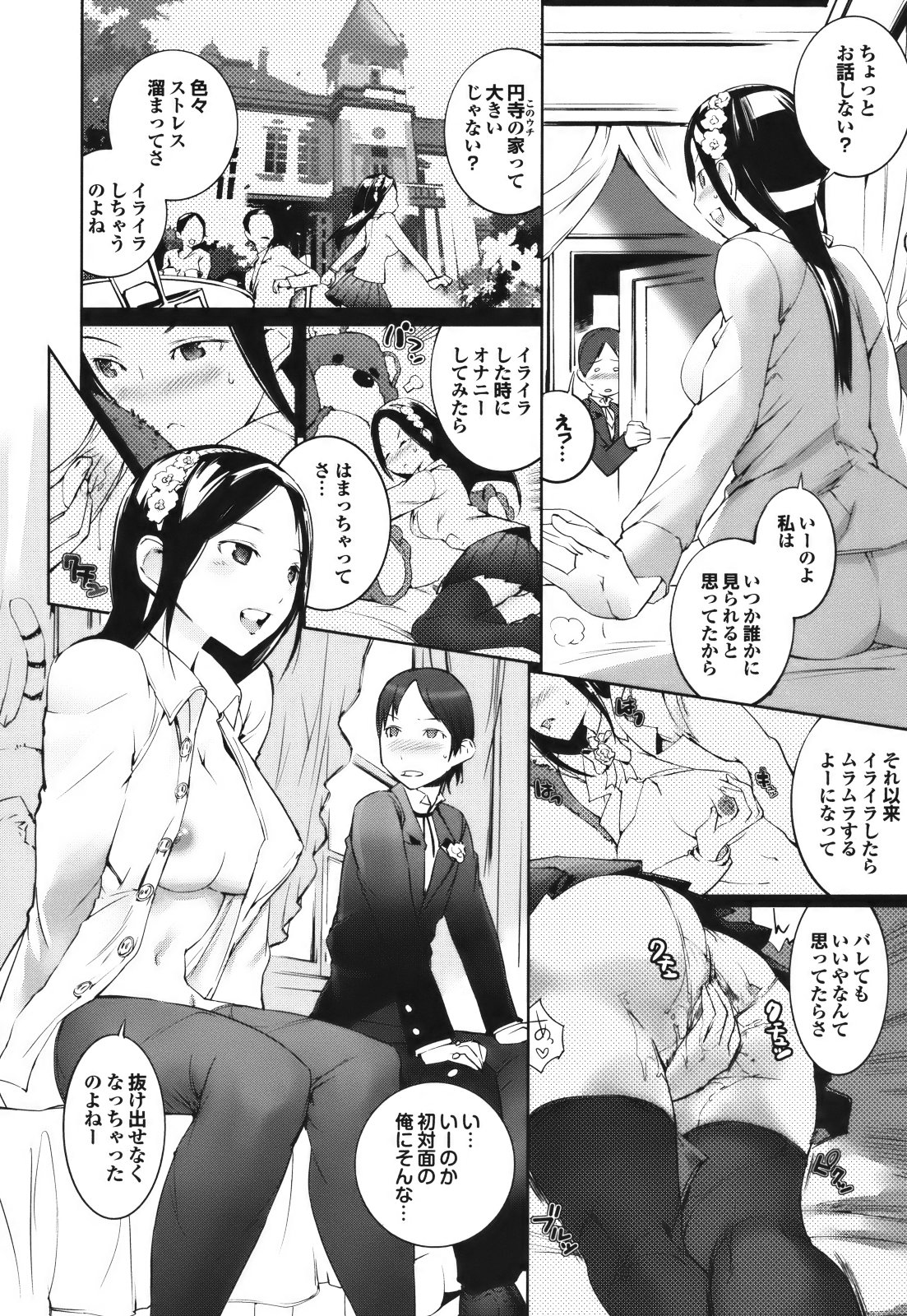 Cele Kano - Page 14