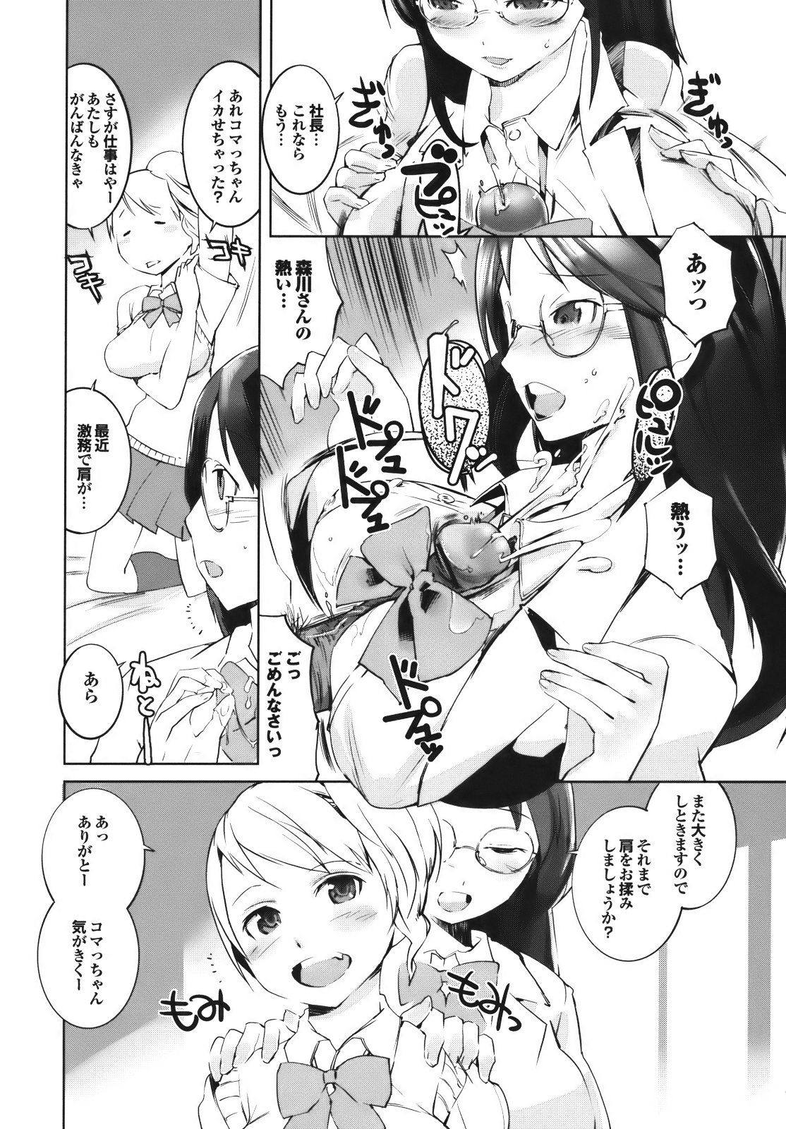 Cele Kano - Page 162