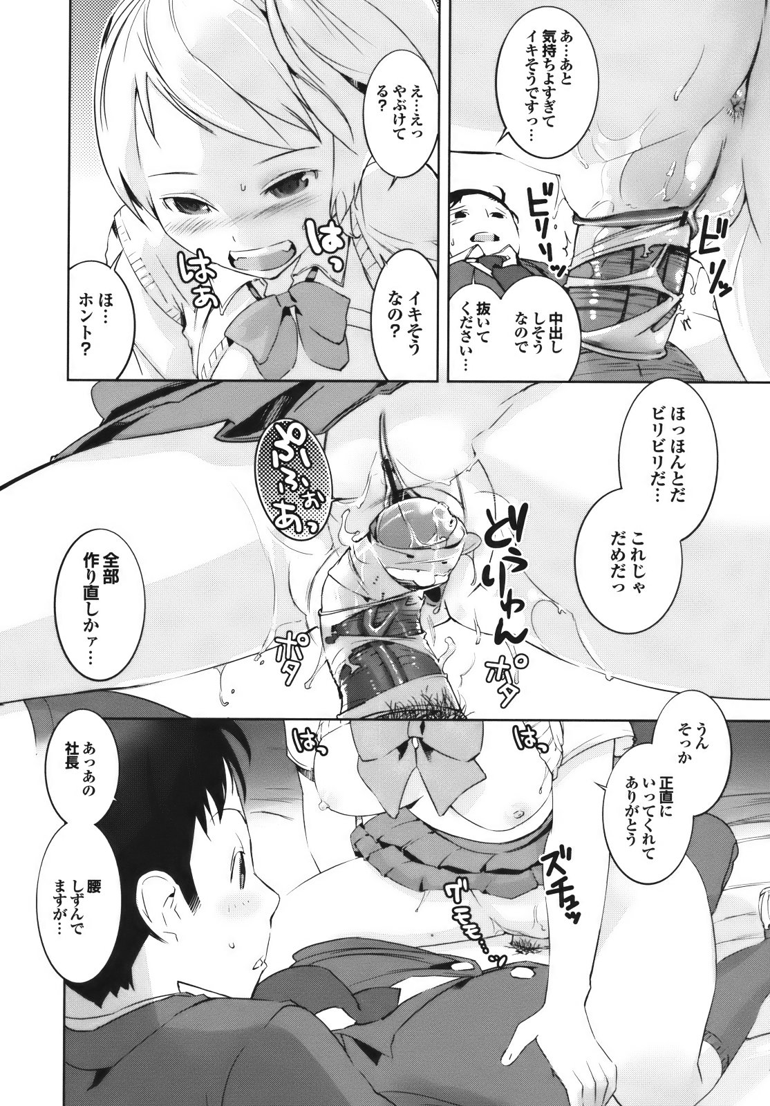 Cele Kano - Page 170