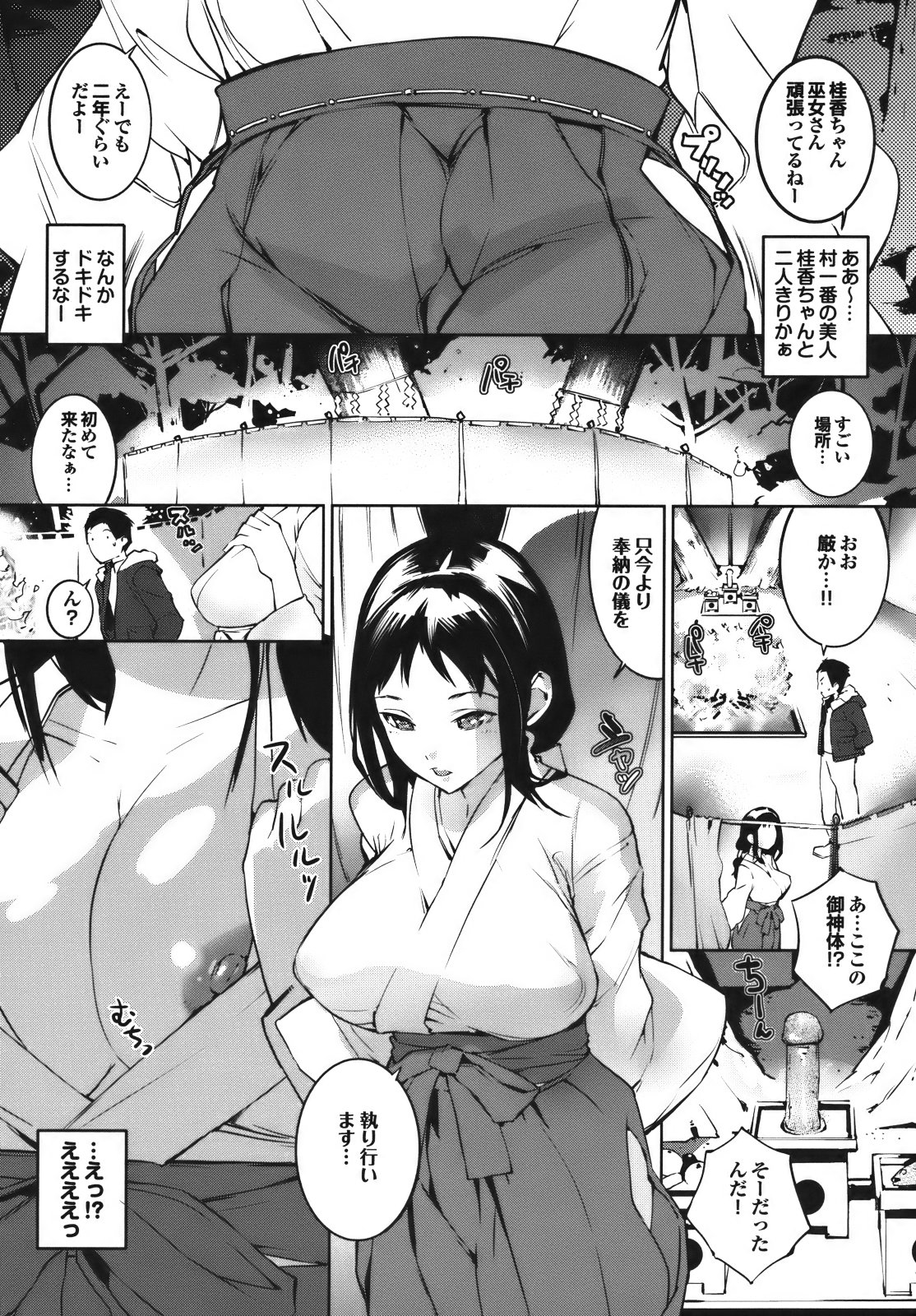 Cele Kano - Page 196