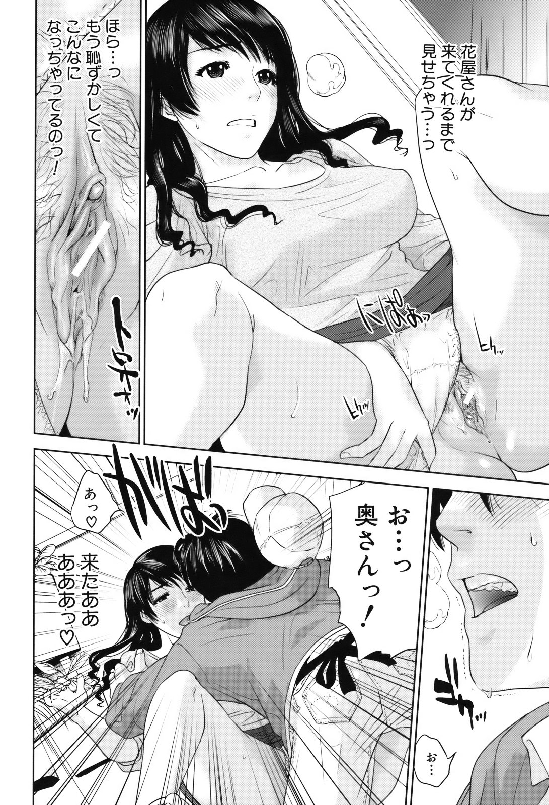 Okusan to Issho - Page 17