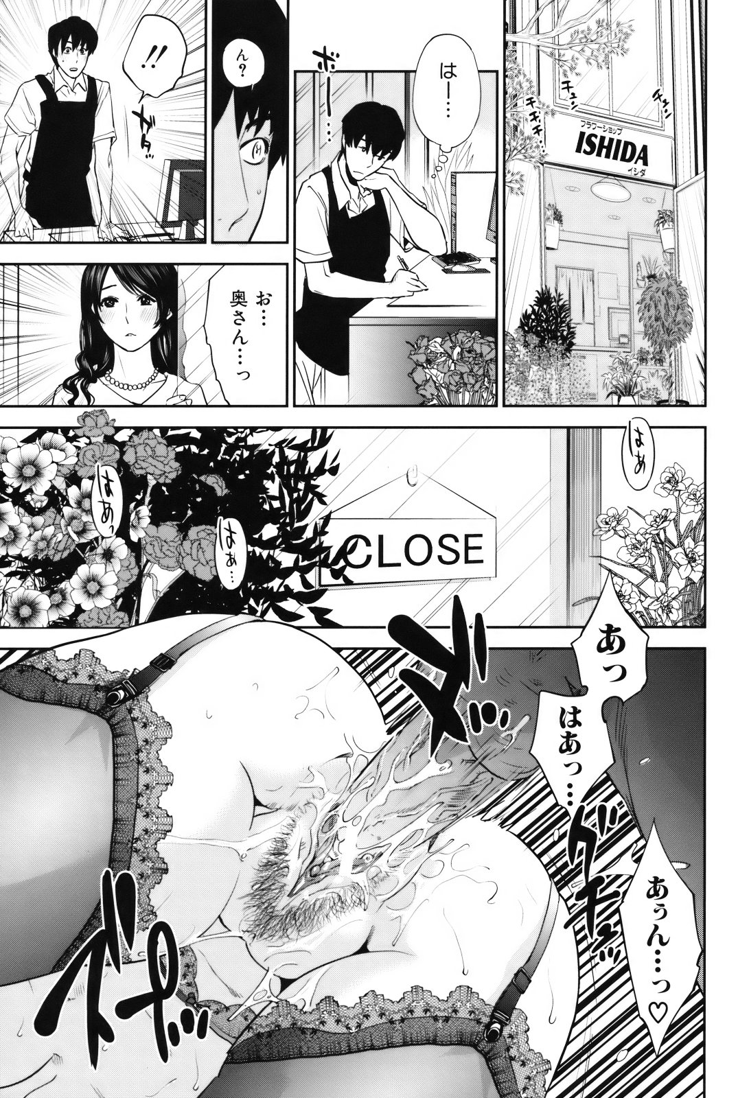 Okusan to Issho - Page 213